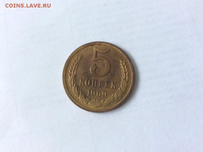 5 копеек 1969 до 22.07.2015 22:10 - 5к69р