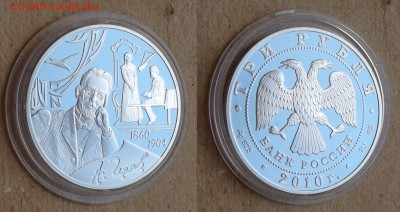3р Чехов 2010 до 28июл 22-00 МСК - 33 (1).JPG