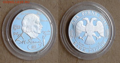 2р Гоголь 1994 до 28июл 22-00 МСК - 35.JPG