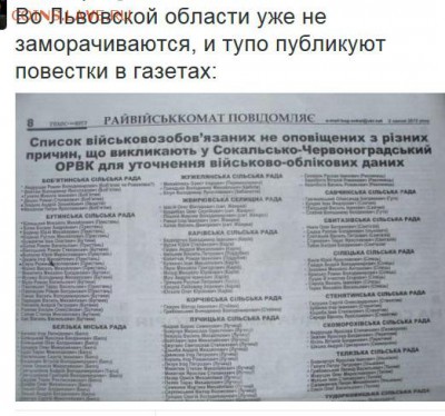 События на Украине. - 39
