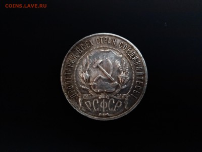 Рубль 1922 год на оценку - 3