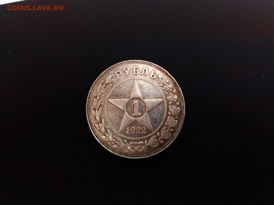 Рубль 1922 год на оценку - 4