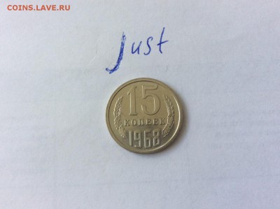 15 копеек 1968 до 22.07.2015 22:10 - 15к68р