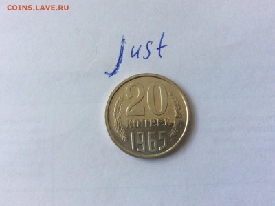 20 копеек 1965 до 22.07.2015 22:10 - 20к65р