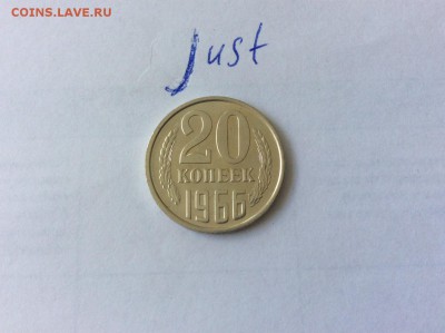 20 копеек 1966 до 22.07.2015 22:10 - 20к66р