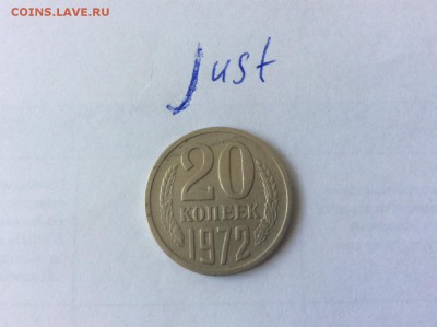 20 копеек 1972 до 22.07.2015 22:109 - 20к72р