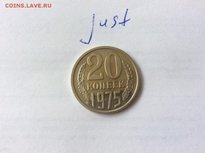 20 копеек 1975 до 22.07.2015 22:10 - 20к75р
