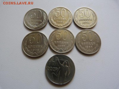 50 коп.1961 г.+погодовка - 50коп.61 7шт..JPG