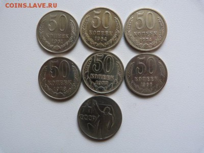 50 коп.1961 г.+погодовка - 50 коп.61+погодовка.JPG