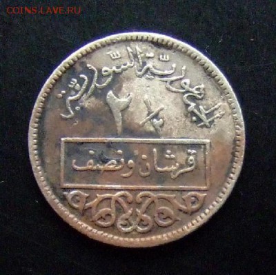 СИРИЯ 2,5 пиастра 1956 до 21.07 (22.00) - Сирия 2,5 пиастра (1956) медь-ник. Р