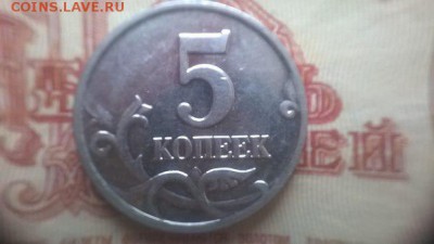 5коп 2002г м штемпель В2.(А.С.) - 4