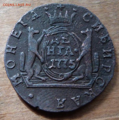 Деньга 1775г. км - P1020843.JPG