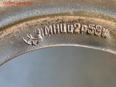 ПОДСТАКАННИК "25-СЪЕЗД КПСС"МЕЛЬХИОР.--до.18.7.15-22:00 МСК. - 25-СЪЕЗД-1.....JPG
