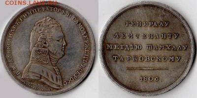 Помогите пожалуйста опознать и оценить медали и монеты. - 2