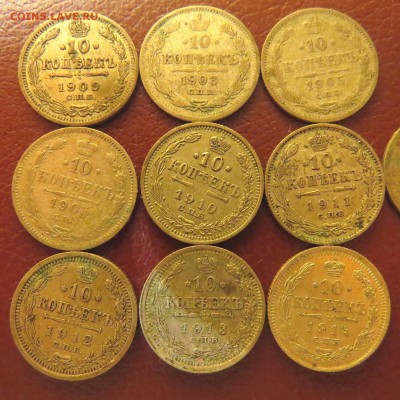 10 копеек 1903-1914г 10шт 18.07.2015 22-00 - $_57 (1).JPG