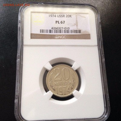 20 копеек 1974 PL67 NGC - 20-74-1.JPG
