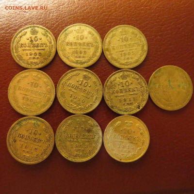 10 копеек 1903-1914г 10шт 18.07.2015 22-00 - $_57.JPG