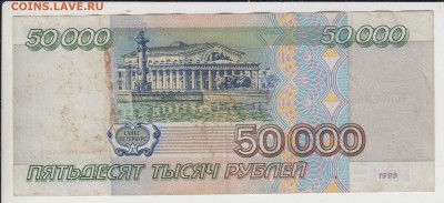 50 000р.1995.ГС 7309593. До 22.07.2015 в 22.00 - гс50а