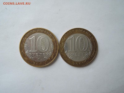 10 руб 2001 Гагарин оба двора до 20.07.15  22-00 - DSCN1015.JPG