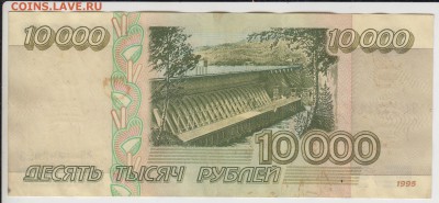 10 000 р.1995. ЗЭ 1392923. До 22.07.2015 в 22.04 - зэ10а
