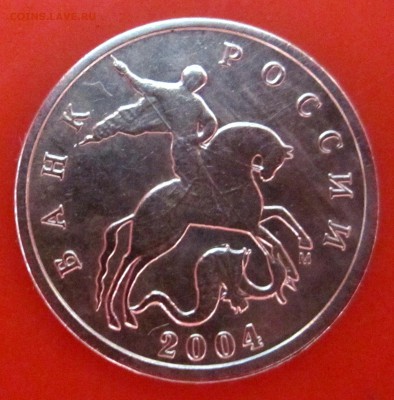 10 коп.2004 г. ШТ.1Б? - 2015-07-16 09-31-11.JPG