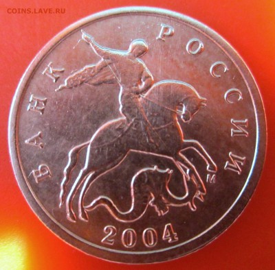 10 коп.2004 г. ШТ.1Б? - 2015-07-16 09-34-15.JPG