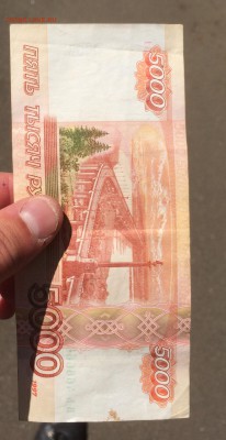 5000р БРАК!(нет номера с правой стороны) - image