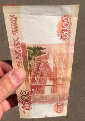 5000р БРАК!(нет номера с правой стороны) - image