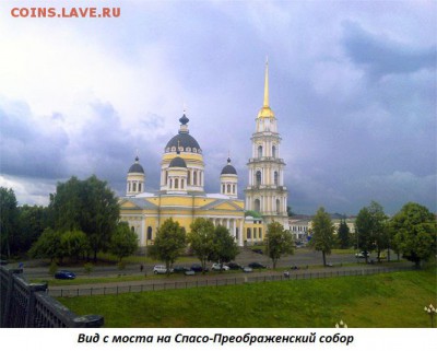 ФОТО - просто фото. Те что получились удачными. - 28. Рыбинск. Спасо-Преображенский собор (с моста)