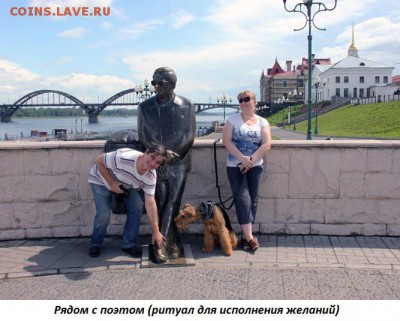 ФОТО - просто фото. Те что получились удачными. - 53. Рыбинск. Лев Ошанин и мы