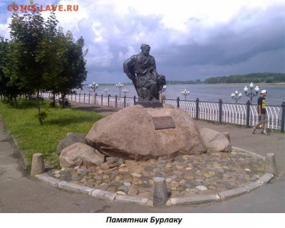 ФОТО - просто фото. Те что получились удачными. - 57. Памятник Бурлаку