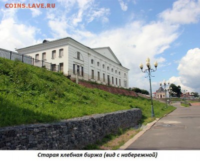 ФОТО - просто фото. Те что получились удачными. - 59. Рыбинск. Старая хлебная биржа (вид с берега Волги)