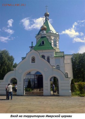 ФОТО - просто фото. Те что получились удачными. - 62. Рыбинск. Иверская церковь (вид со стороны ворот)