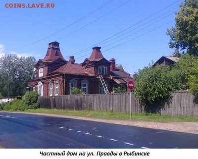 ФОТО - просто фото. Те что получились удачными. - 64. Рыбинск. Красивый домик на улице Правды