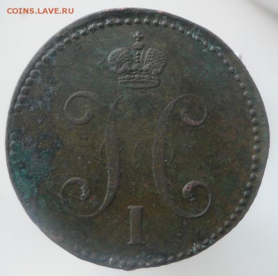 3 копейки серебром 1842 года е.м - 315227