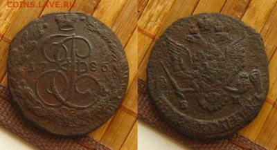 Империя. 5 копеек 1785 ЕМ(уставшие),до 20.07.15 в 22:10 МСК - 5 копеек 1785 ем