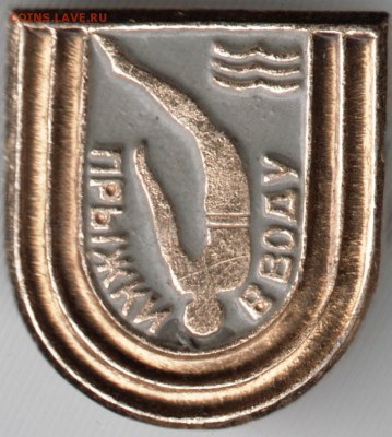 Знак. Прыжки в воду до 22.07.15 г. в 22.00 - Scan-150712-0024