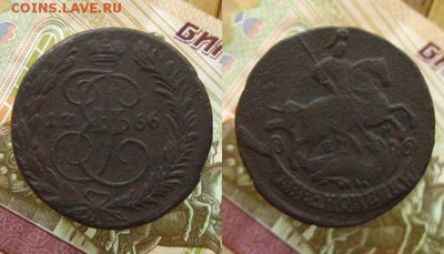 2 копейки 1766 ЕМ,до 20.07.15 в 22:10 МСК - 2 копейки 1766 ЕМ