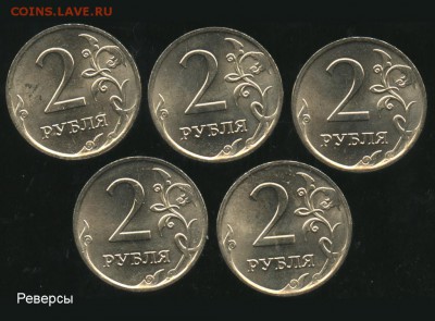 Бракованные монеты - 2 рубля 2007 ММД - 5 шт с одинаковым расколом (1)