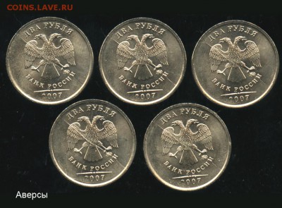 Бракованные монеты - 2 рубля 2007 ММД - 5 шт с одинаковым расколом