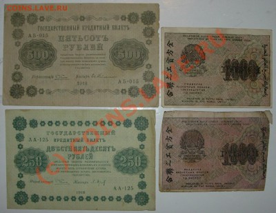 Боны Временного правительства и др. до 29.07.2010 21.00 МСК - 500r