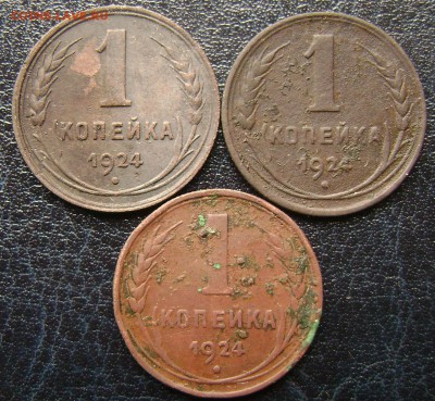 Две 1-копеечные монеты 1924 года. - DSC03814  1924 реверс