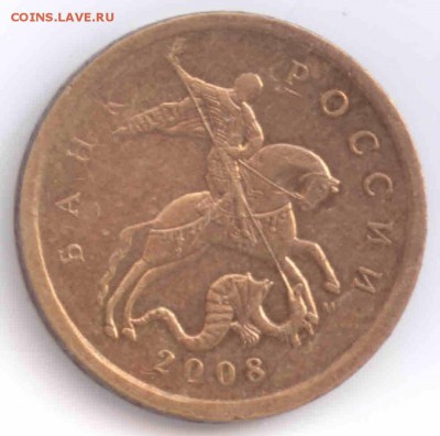 50 копеек 2008 м шт. 3.3Д ? и 50 копеек 2012 м шт.1 ? - 50 копеек 2008м. 3.3Д