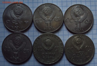 юб.рубли 6 штук до 19.07.22ч00мин. - DSC07569.JPG