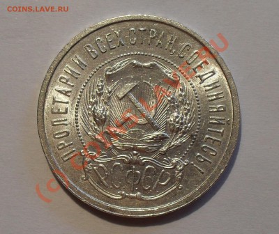 Полтинники 1921 и 1927 гг. - Изображение 947