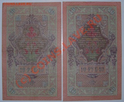 Боны Временного правительства и др. до 29.07.2010 21.00 МСК - 10r1_
