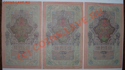 Боны Временного правительства и др. до 29.07.2010 21.00 МСК - 10r_