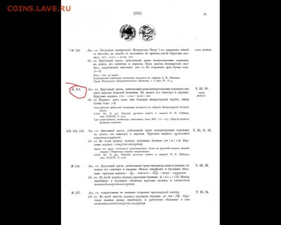 Деньга 1700 года - 0002