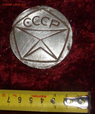 Знак качества СССР. До 18.07.15 в 22.00 МСК - P1190048.JPG