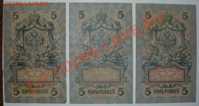 Боны Временного правительства и др. до 29.07.2010 21.00 МСК - 5rub